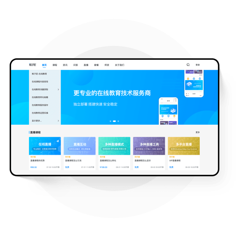 成人教育行业的最新动态